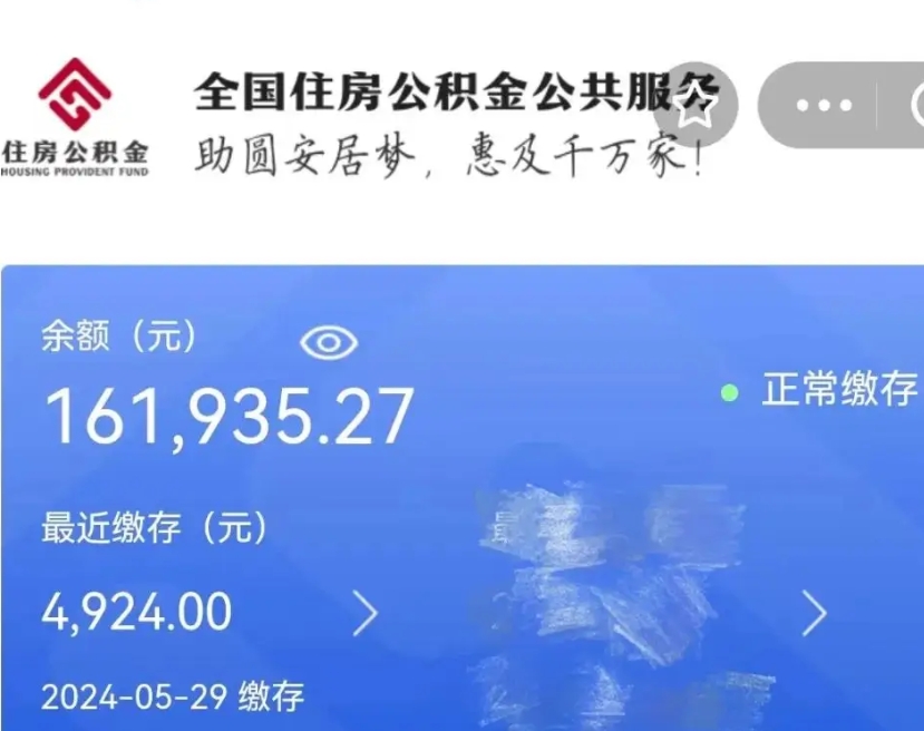 淮北在职公积金怎么取出来（在职公积金怎么提出来）